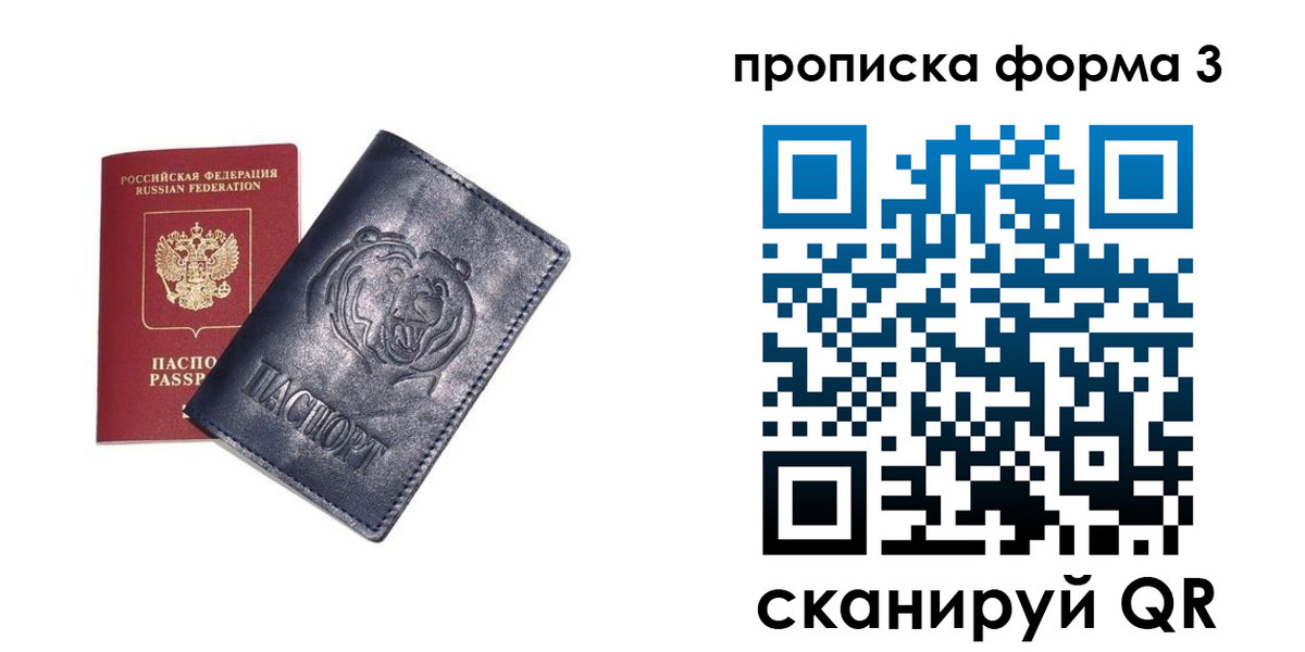 регистрация в Волгодонске