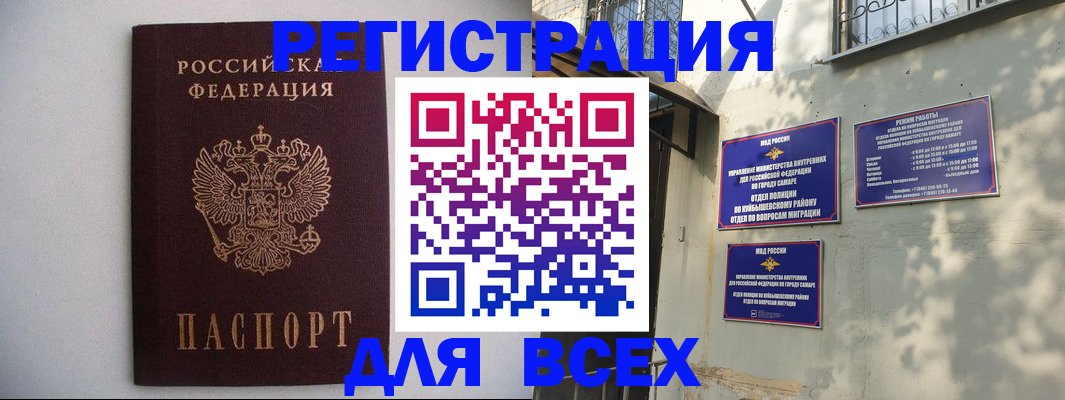 прописка для военкомата в Волгодонске