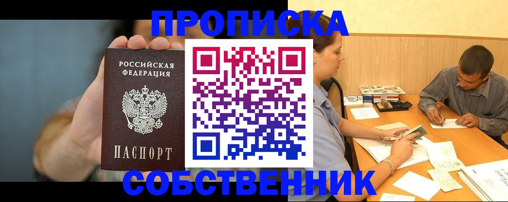 миграционный учет в Волгодонске