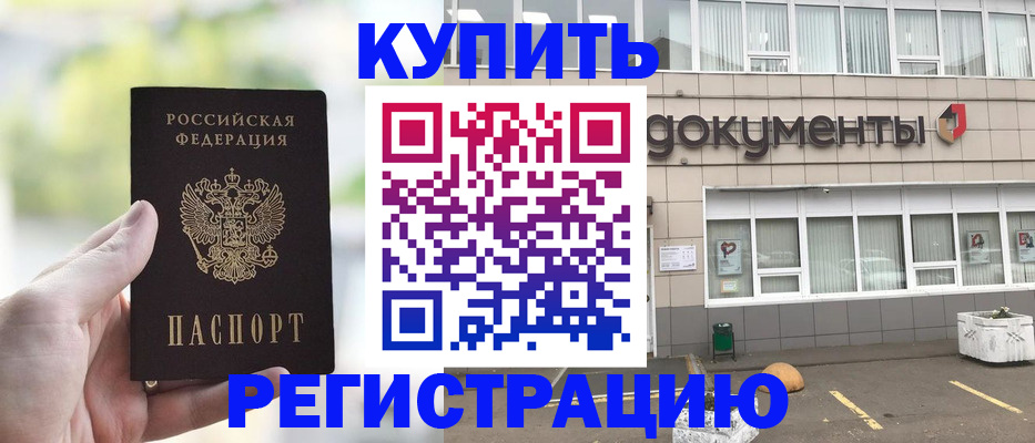 прописка гарантия в Волгодонске