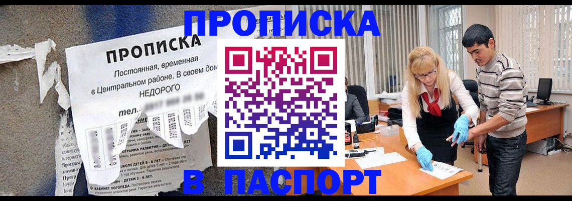 временная регистрация собственник в Волгодонске