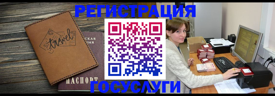 прописка ребенка в Волгодонске