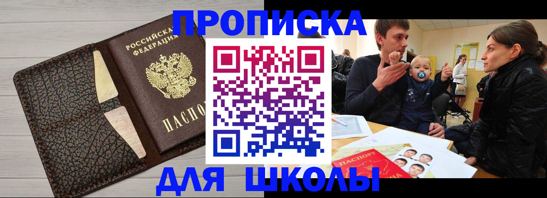 временная регистрация в Волгодонске