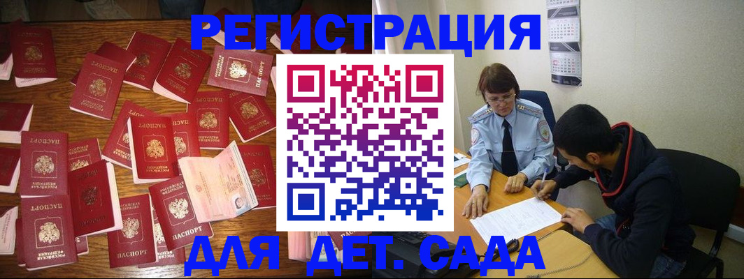 регистрация в Волгодонске
