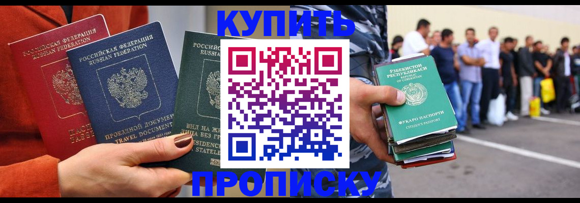 временная регистрация поиск в Волгодонске